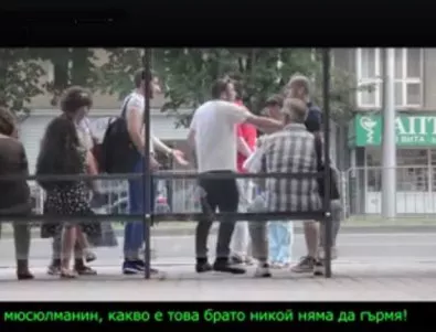 Социален експеримент за ислямофобията у нас показа доброто лице на българина (Видео)
