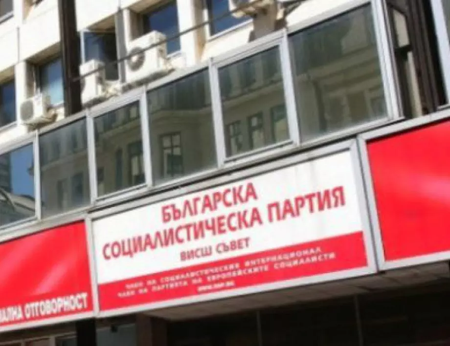 Областната управа на София води дело за наем срещу БСП. Партията ще си търси правата в съда