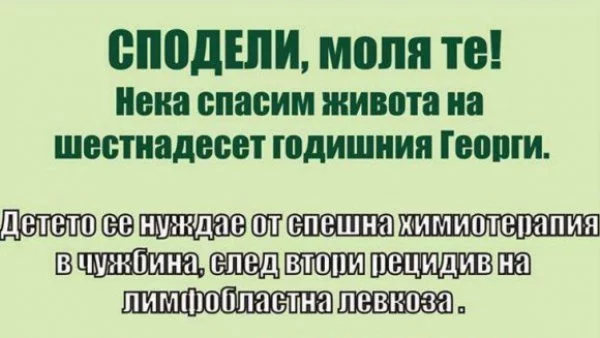 16-годишният Георги Китипов всеки ден се бори с коварна болест