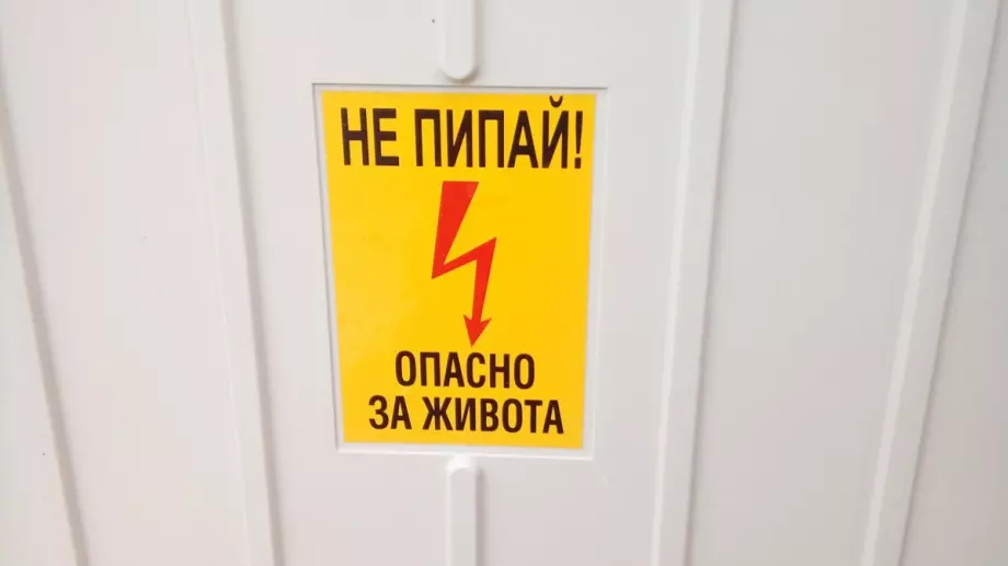 10-годишно момче пострада при токов удар в Сливен