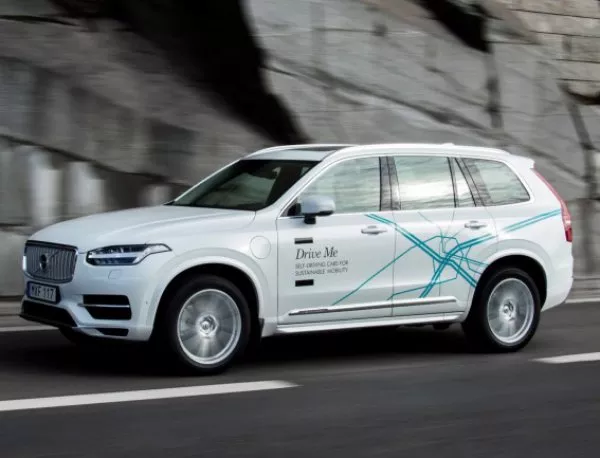 Volvo се отказва от безпилотни автомобили