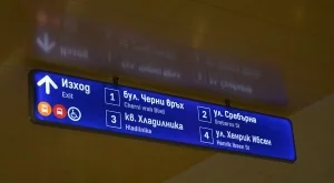 Как ще изглеждат табелите в новата метростанция "Витоша" (снимки)