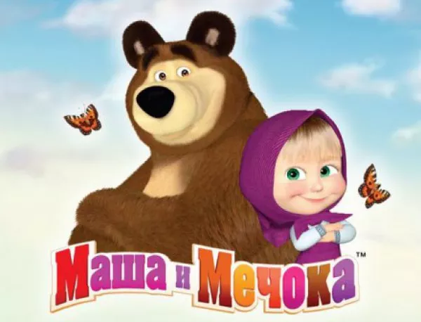 Mаша и Мечока на гости на българските деца     