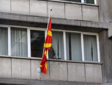 Социалдемократическия съюз на Македония призова за максимална въздържаност
