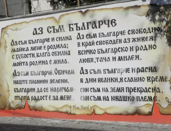 Стара Загора ще е домакин на състезание "1000 причини да се гордеем, че сме българи"