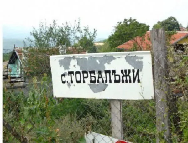 Най-смешните имена на села в България