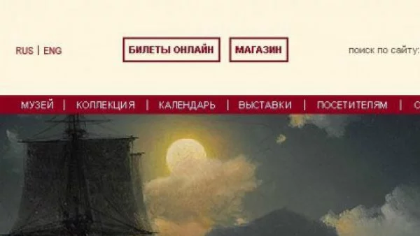 Изложбата на Айвазовски в Третяковската галерия скара Русия и Украйна