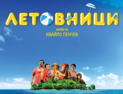 Новият български филм 