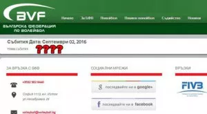 Знаете ли, че България е домакин на Европейско по волейбол? Май и в БФВ не знаят