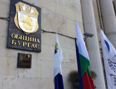 Общинският съвет на Бургас прие местния бюджет за 2017 година