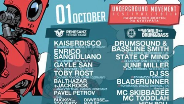 Underground Movement Festival ще раздвижи София с техно и дръм енд бейс звуци от цял свят