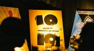 5 емблематични заведения дават начало на кампанията: „Нямаш 18? Алкохолът ще почака.“