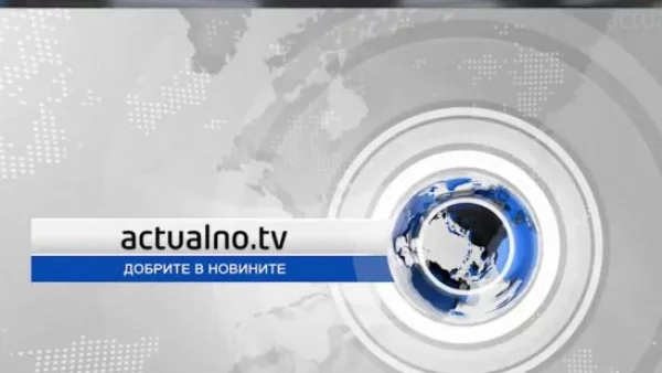 НА ЖИВО: Бъдете с Actualno.TV на първия учебен ден