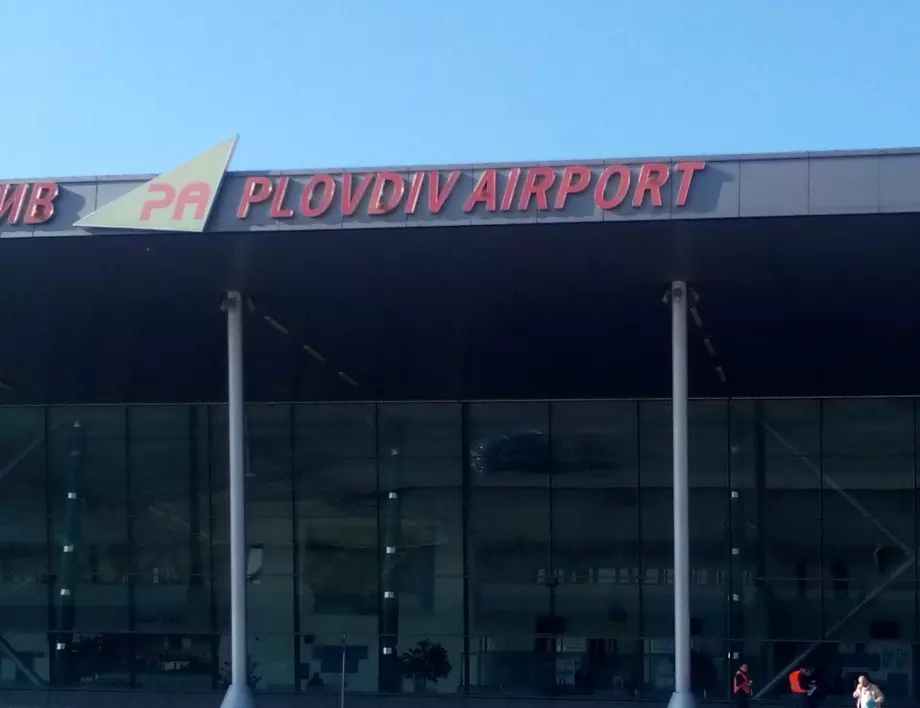 Правителството спря концесията на летище Пловдив