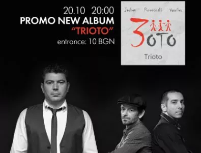 Джаз формацията 3oto представя дебютния си албум с концерт в Sofia Live Club