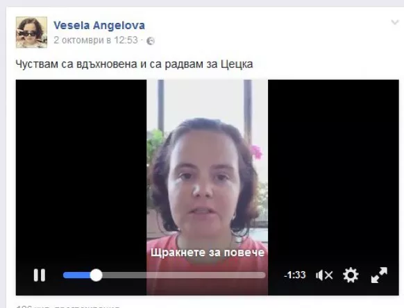 Българка запали Фейсбук с изказването си за Цецка Цачева