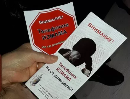 Варненската полиция бори телефонните измами със стикери