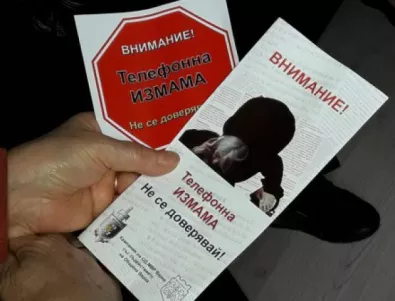 Полицията разкри група телефонни измамници от Ветово