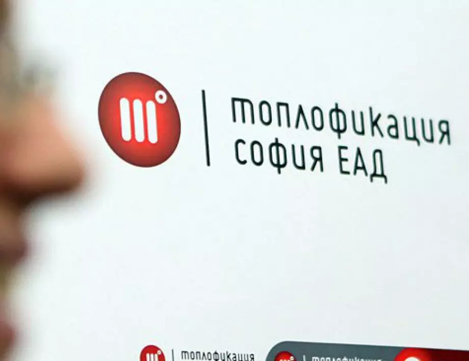 „Булгаргаз“ може да потърси парите си от „Топлофикация София“ по съдебен ред 