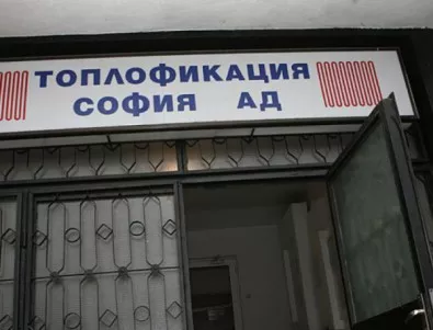 Авария спря топлоподаването в част от центъра на София 