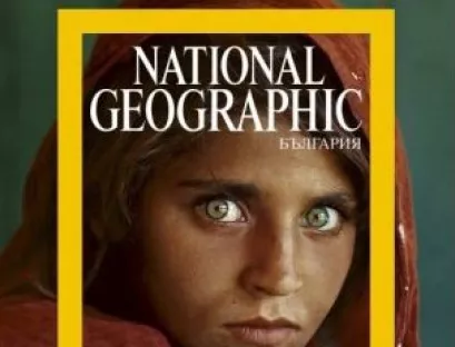 Арестуваха "момичето със зелените очи" от корицата на National Geographic