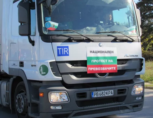Превозвач даде пример как "партньорите от ЕС" искат "да крадат" български шофьори