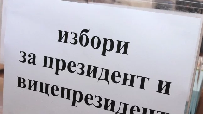 България избира новия държавен глава
