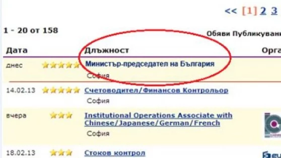 11 истински обяви, които са безумно смешни
