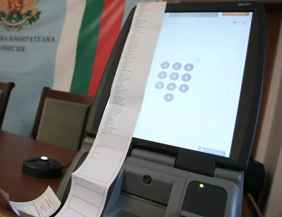 Експерт: Плачът да се променя Изборния кодекс е опит за отлагане на машинното гласуване