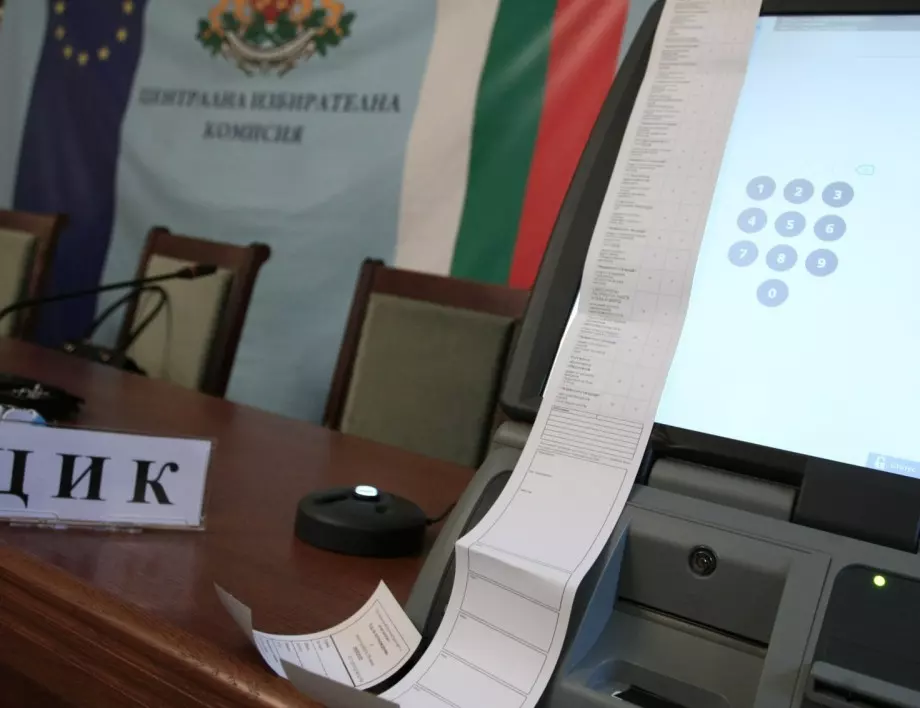 ГЕРБ ще сезира Конституционния съд заради машинното гласуване