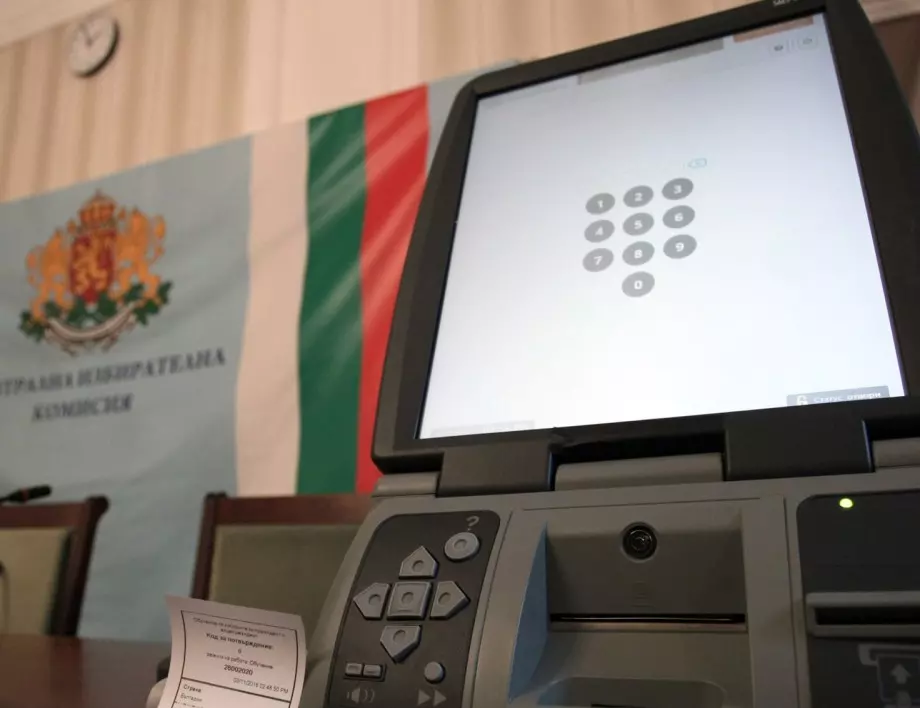 ЦИК обяви подробностите за поръчката за машините за гласуване