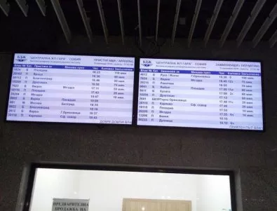 Куп отменени и закъсняващи влакове на Централна гара в София (СНИМКА)