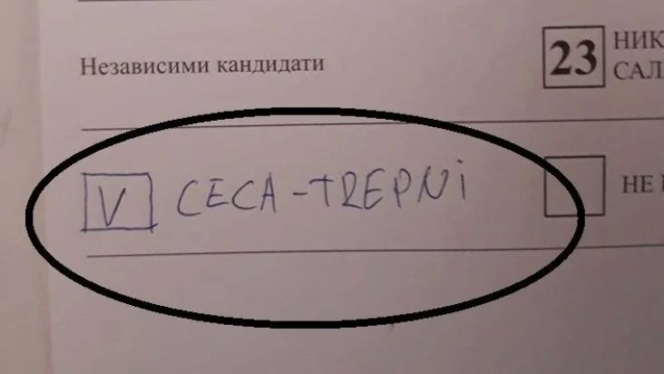 Алтернативите на изборите - от Цеца до Юрген Клоп