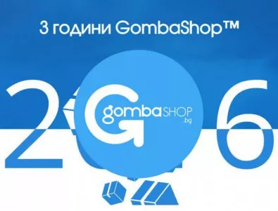GombaShopTM празнува своята трета година на пазара