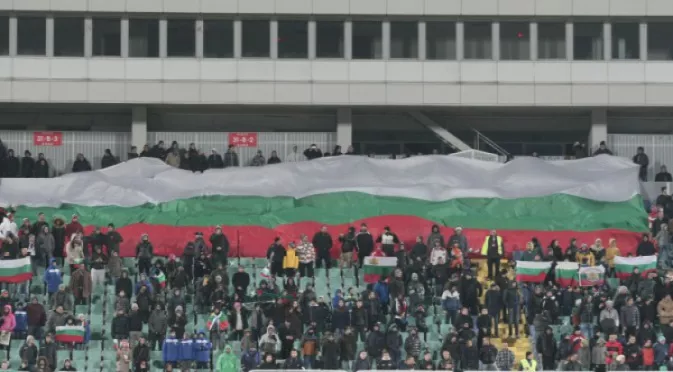 Фен клуб "Сектор Г": Да подкрепим България срещу Франция