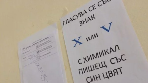 Капаните в законопроекта на ГЕРБ за мажоритарния вот - районирането и чужбина