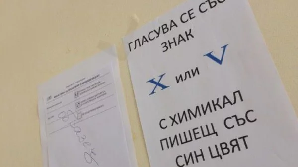 Нов Изборен кодекс: Нов съдебен контрол над изборите, без социология и в изборния ден