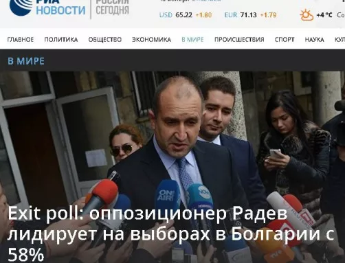 "Коммерсант": Проруски кандидат спечели президентските избори в България
