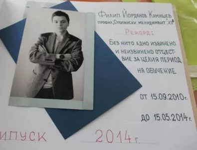 Рекорд: Ученик от Асеновград без нито едно отсъствие за четири години