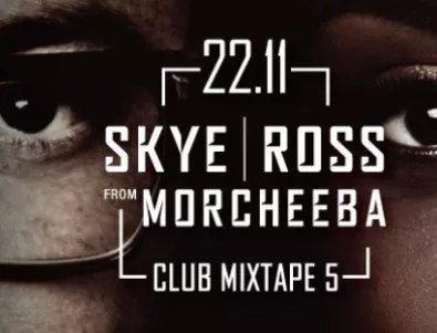 Концертът на Morcheeba се мести в клуб Mixtape 5 