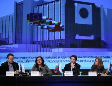 БСП: За европредседателството ГЕРБ иска да смени НДК с друго място