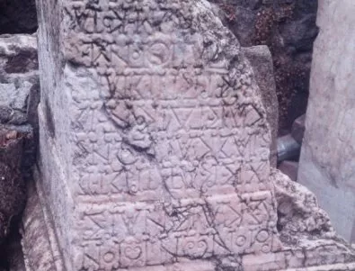 Уникален надпис от преди 2000 години разкри кой е първият кмет на Пловдив