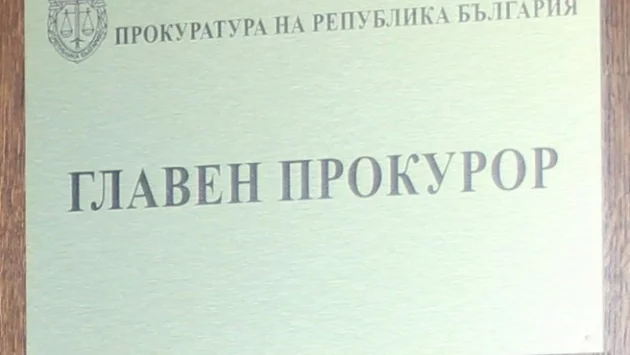 ВСС открива процедурата за избор на главен прокурор 