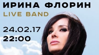 Ирина Флорин с акустичен концерт в Sofia Live Club
