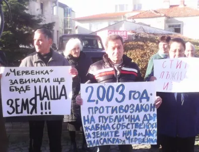 Протест заради продажба на военни имоти в Черноморец