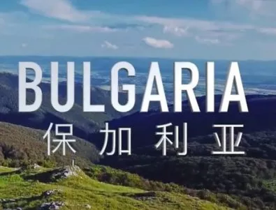 Млад китаец направи уникално видео за България