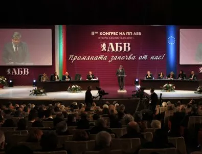 Избраха четирима нови заместник-председатели на АБВ