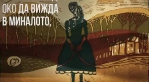 БНТ ще излъчи българския претендент за "Оскар" 