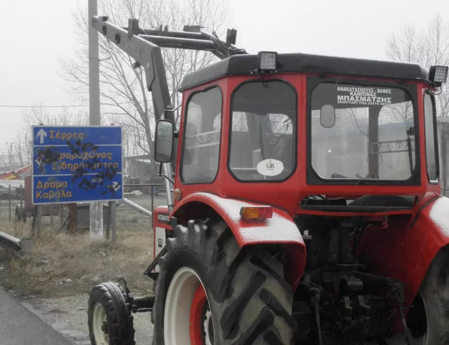Гръцки фермери блокираха пункт по границата със Северна Македония