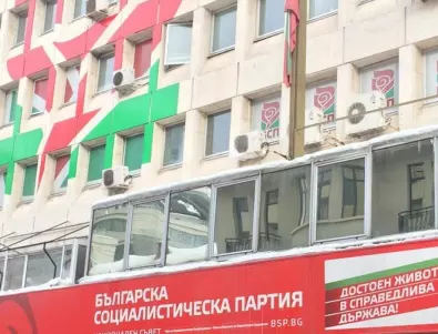 БСП: Лъжа е, че в България не е внасян болничен отпадък   
